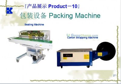 珠海凯浩精密机械 精密设备的卓越供应商