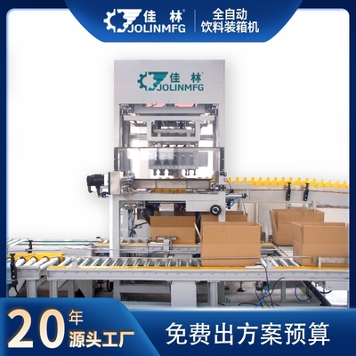 高效智造与稳定传输 捷宜HQ系列自动化包装设备引领销售新格局